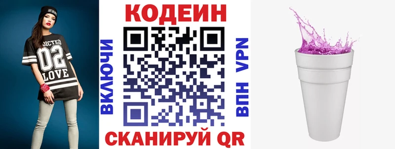 Кодеин напиток Lean (лин) mega как войти Весьегонск где купить