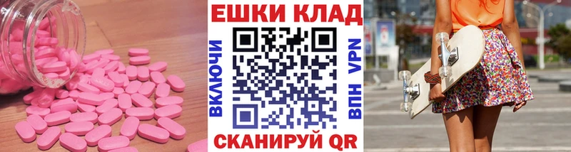 Экстази 300 mg Весьегонск