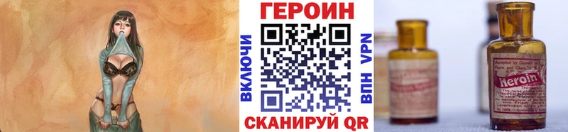 ГЕРОИН хмурый  купить наркоту  Весьегонск 
