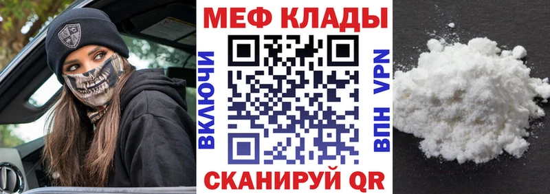 mega маркетплейс  Весьегонск  Мефедрон мяу мяу  где купить наркотик 