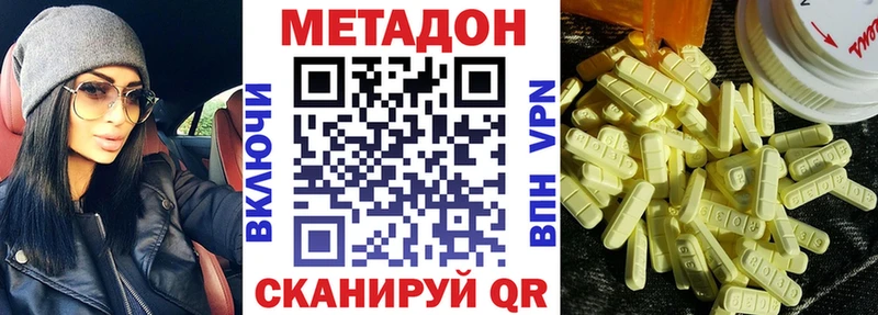 МЕТАДОН мёд  MEGA ТОР  Весьегонск 